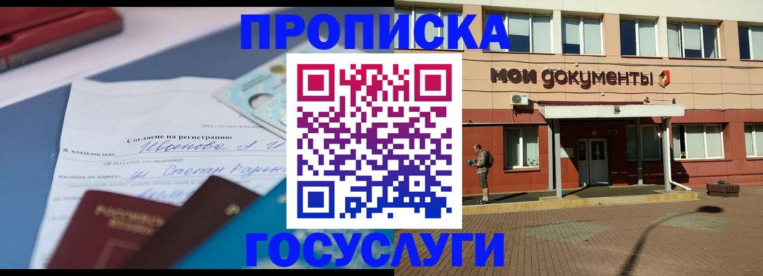 временная регистрация в квартире в Сафоново