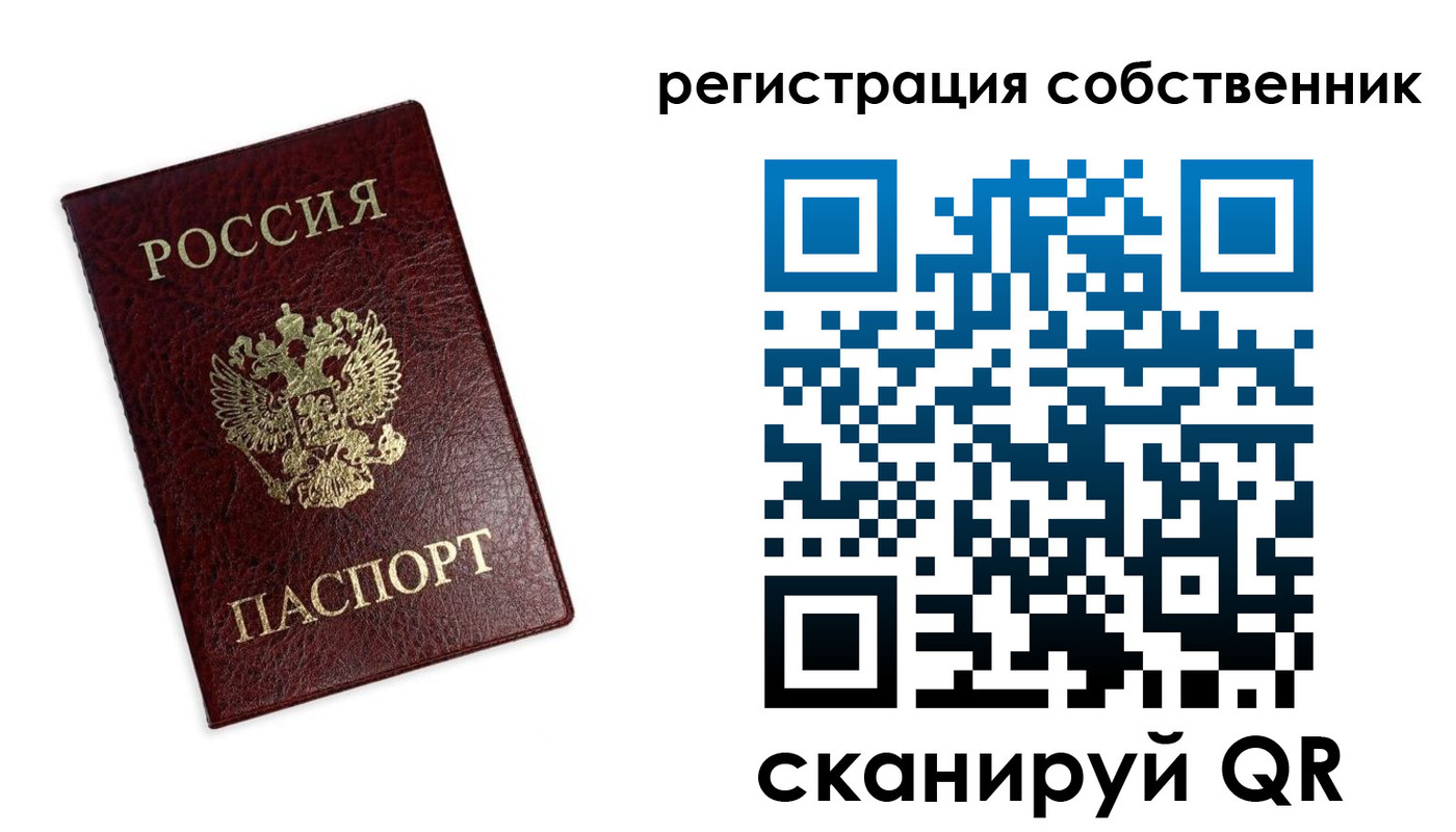 регистрация в Сафоново