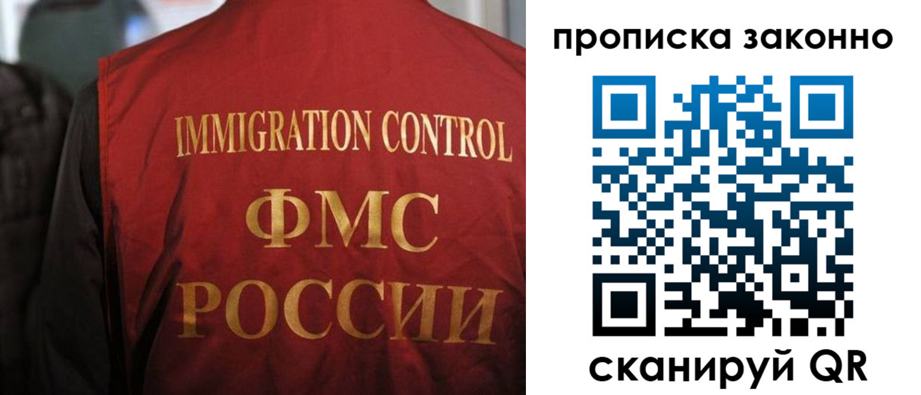 временная регистрация законно в Сафоново