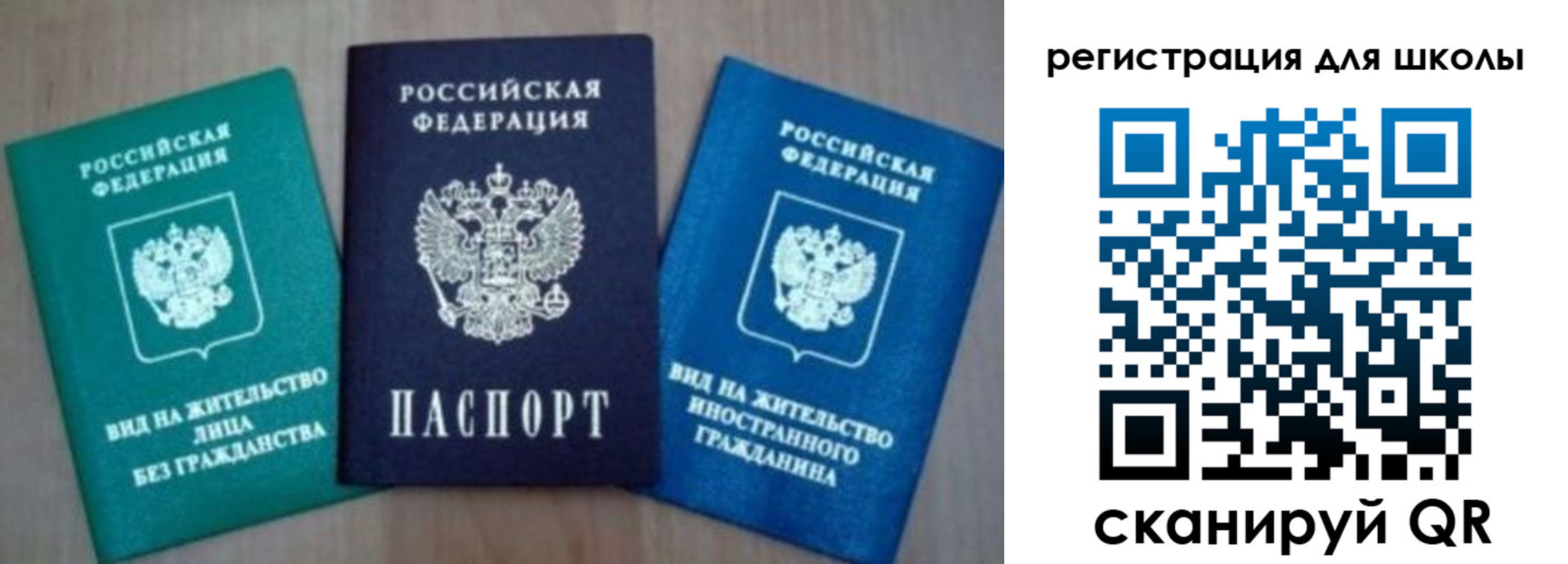 прописка 2025 в Сафоново