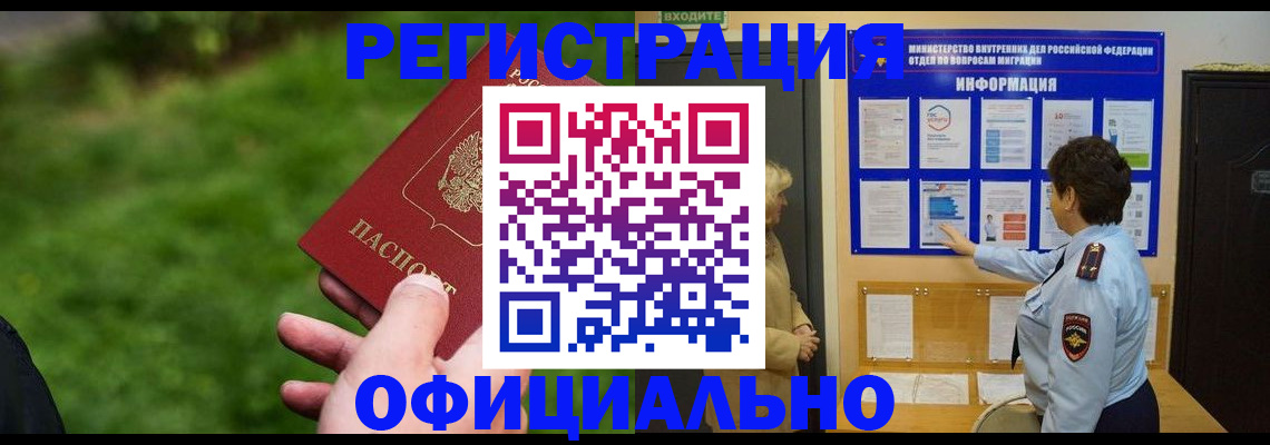 прописка для школы в Сафоново