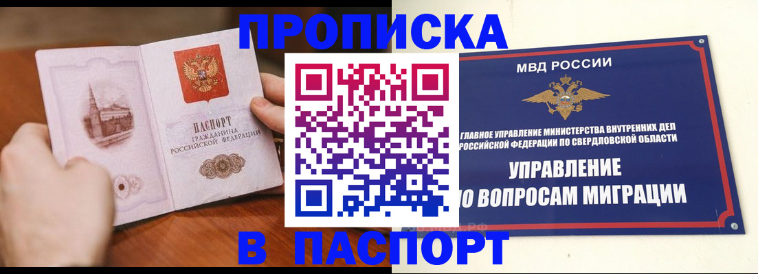 прописка гарантия в Сафоново