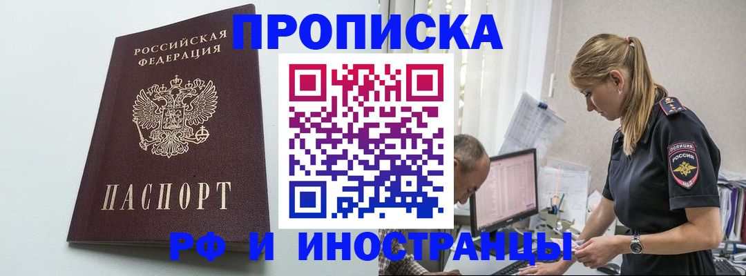 временная регистрация в квартире в Сафоново