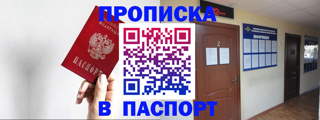временная регистрация собственник в Сафоново