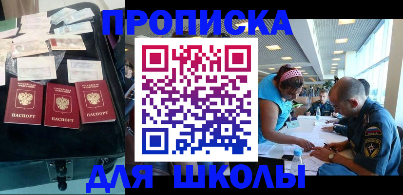 временная регистрация 2025 в Сафоново
