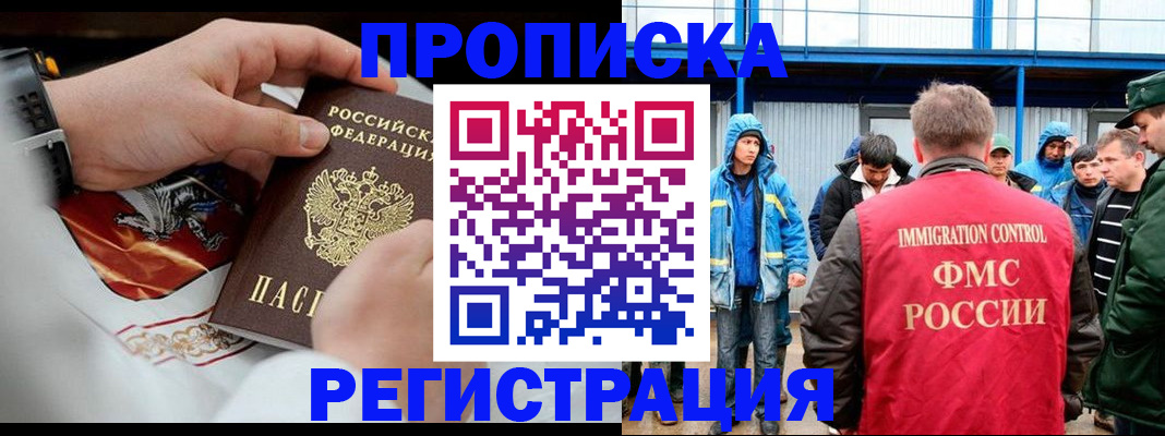 временная регистрация в Сафоново