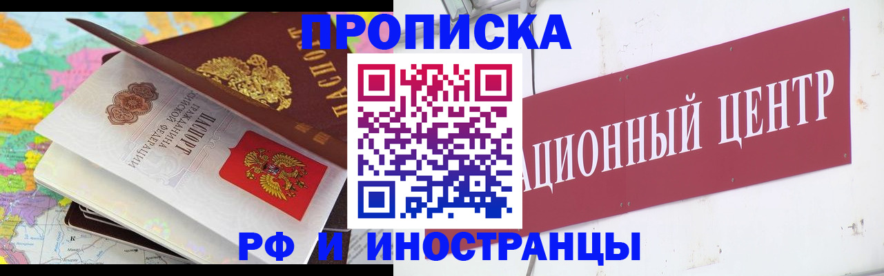 прописка для кредита в Сафоново
